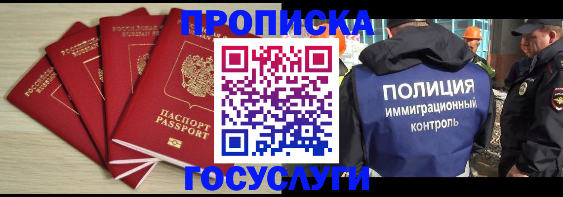 временная регистрация адрес в Брянской области