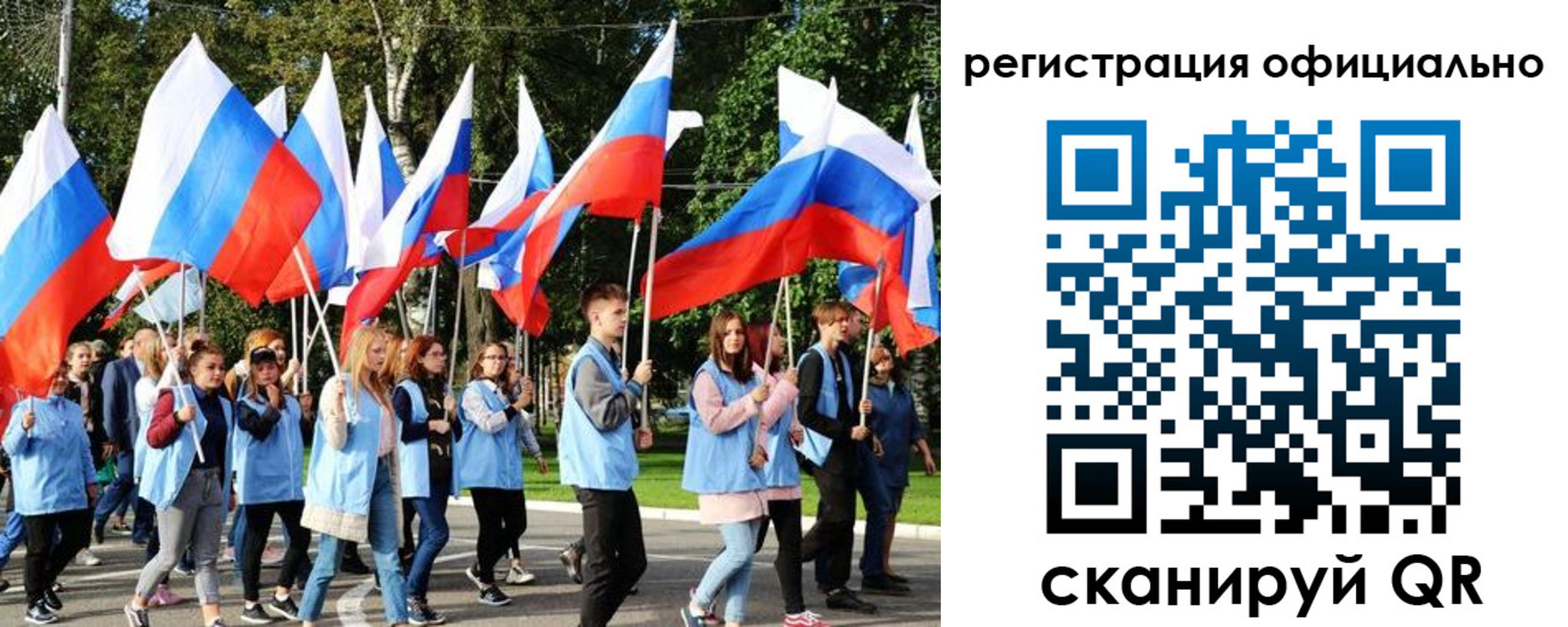 прописка штамп в Брянской области