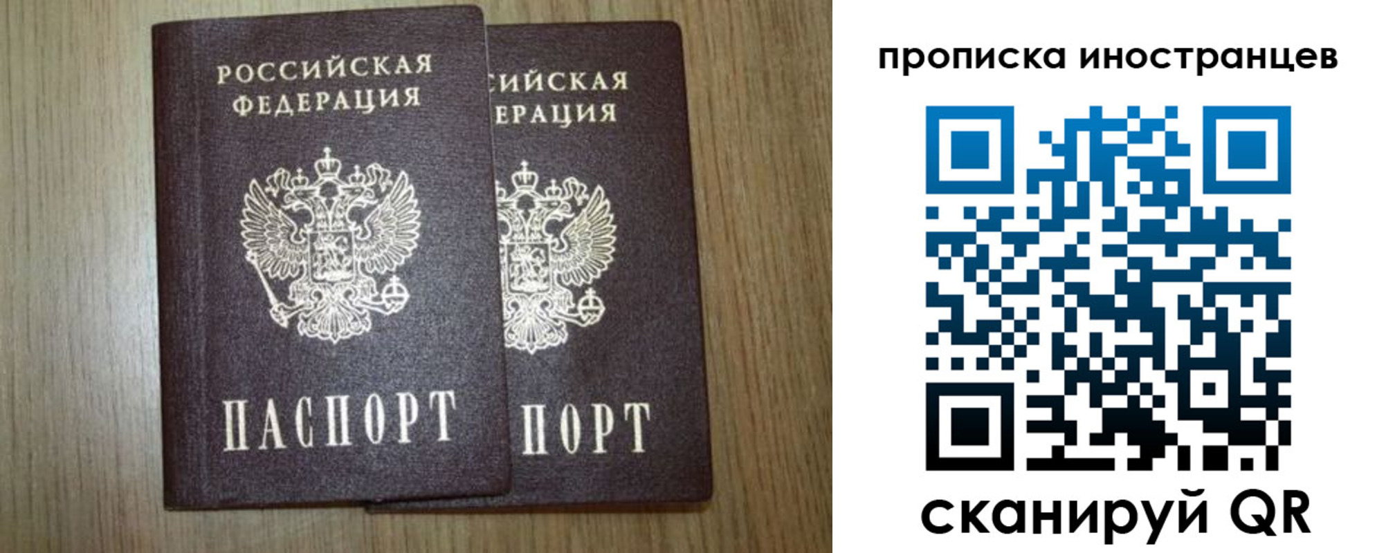 прописка от собственника в Брянской области