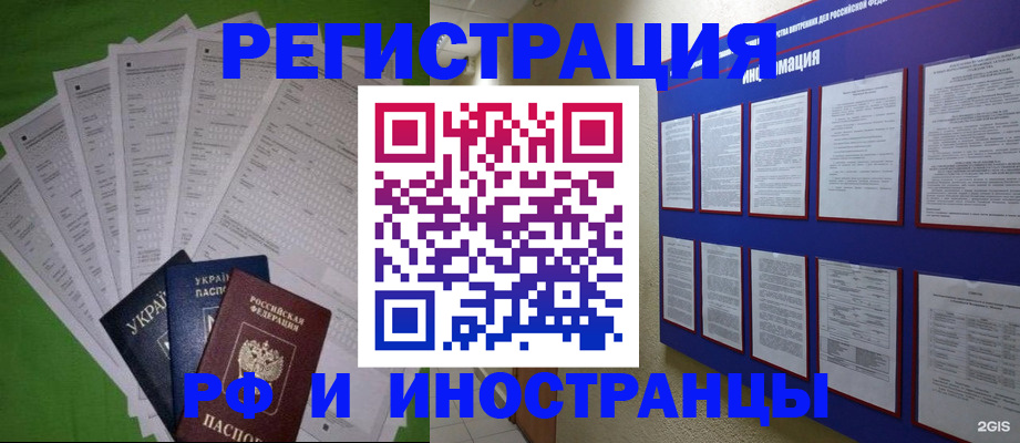 прописка для военкомата в Брянской области